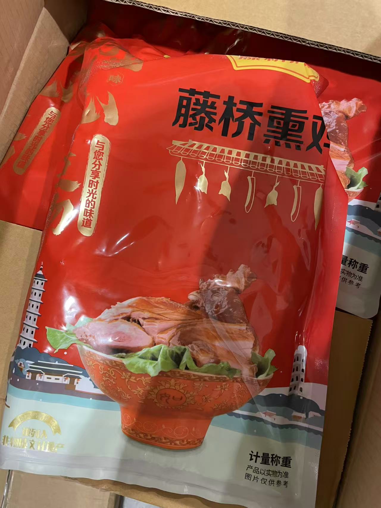 Gerookte Kip Tengqiao (藤桥熏鸡)